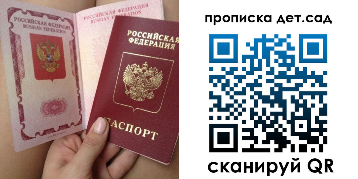 временная регистрация адрес в Осташкове