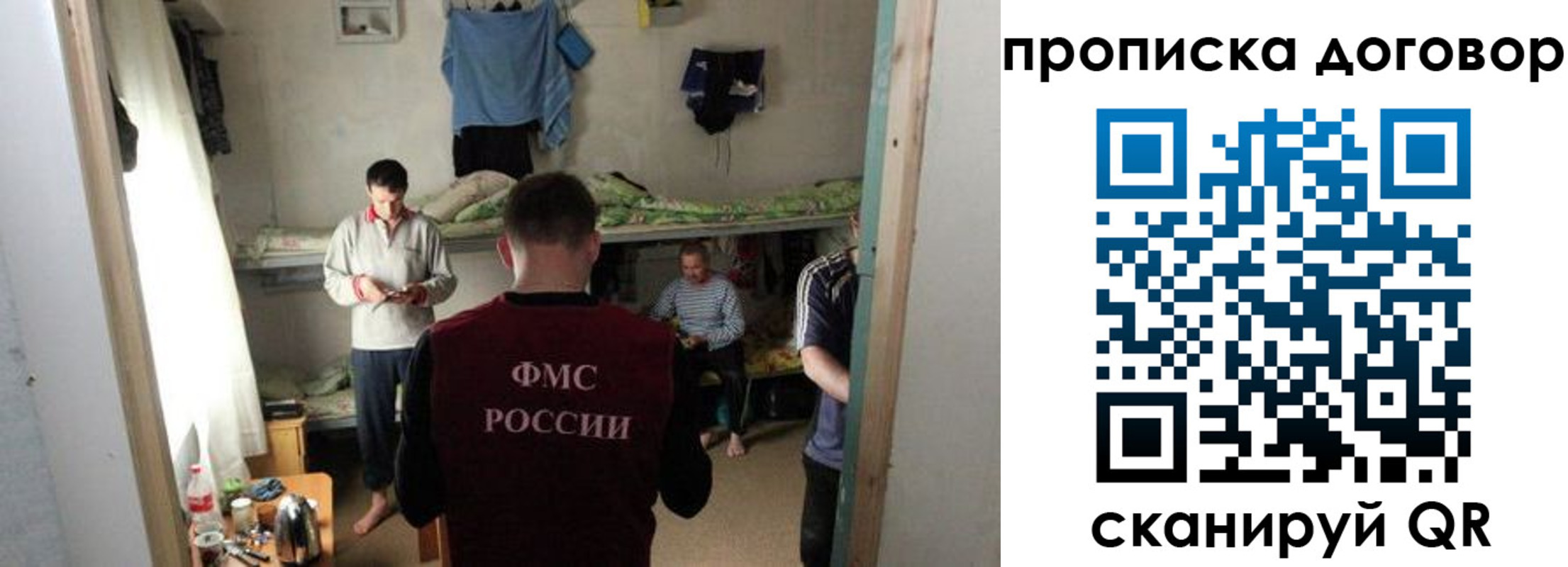 временная регистрация для всех в Осташкове