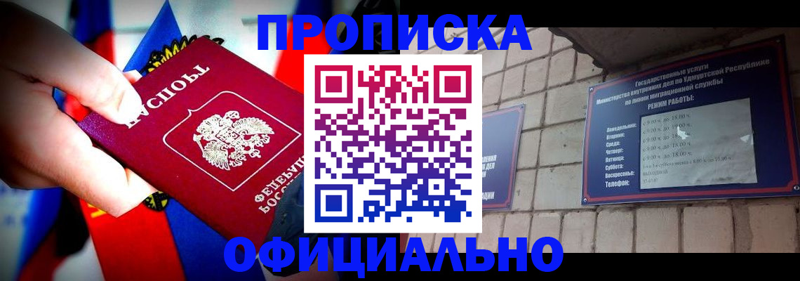 временная регистрация в квартире в Осташкове