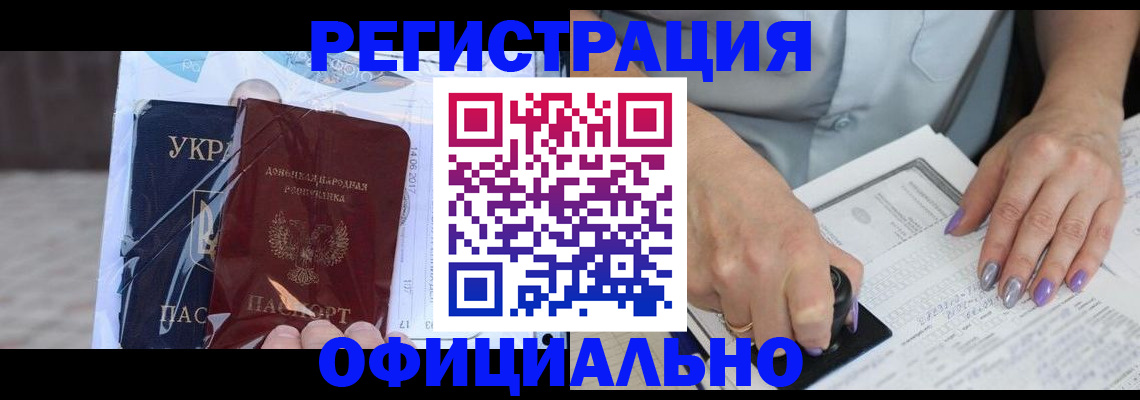 прописка для работы в Осташкове