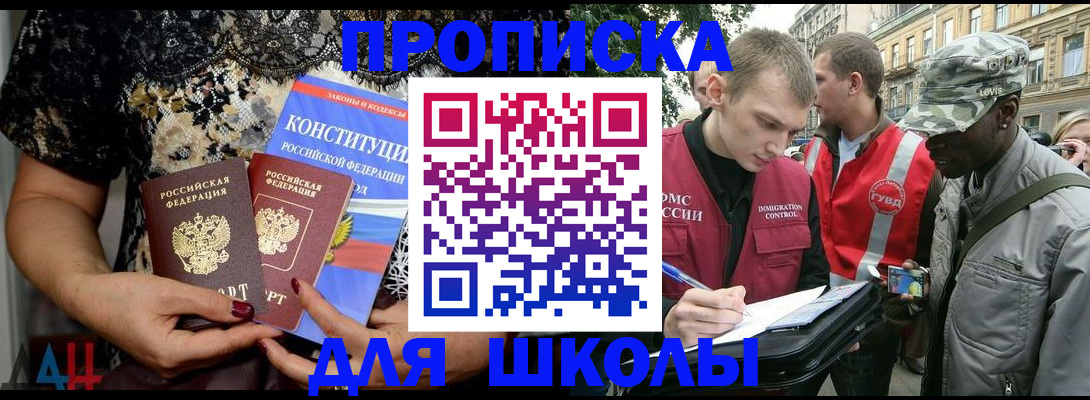прописка в квартире в Осташкове